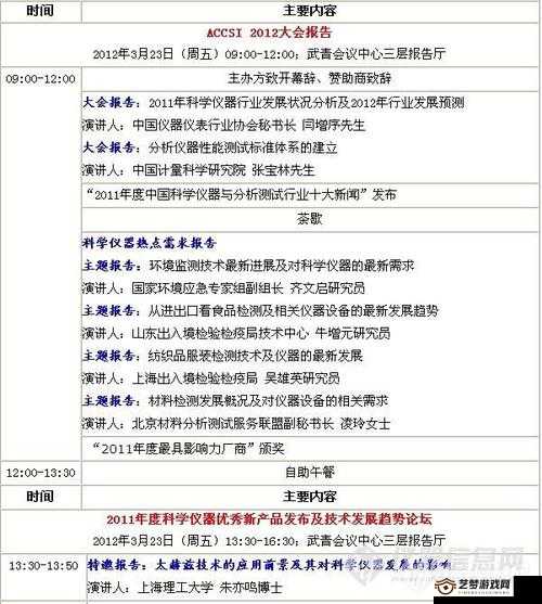 办公室强肝播出时间揭晓啦：具体时间震撼公布